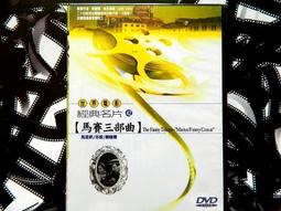 影癡俱樂部/世界電影名片精選 愛情篇/超值6部得獎經典名片一次典藏 歷史價格詳細信息