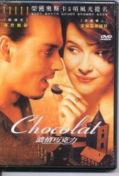 濃情巧克力DVD 茱麗葉畢諾許 強尼戴普 茱蒂丹契 艾爾菲摩里納 Chocolat 台灣正版全新 歷史價格詳細信息