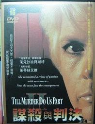 謀殺與判決 DVD 茱兒狄絲貝斯特 茱蒂絲艾維 超便宜! 歷史價格詳細信息