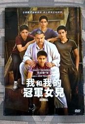 台版 我和我的冠軍女兒 雙碟版 DVD 價格比較,價格查詢,歷史價格詳細信息