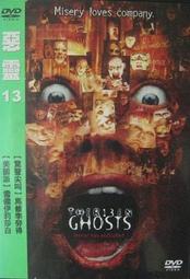 惡靈13  (台灣市售 得利 巨圖 華納 公司貨) 歷史價格詳細信息