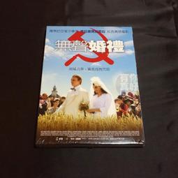 [DVD] - 婚禮冤家 Destination Wedding ( 采昌正版 ) 歷史價格詳細信息