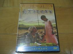(全新未拆封)永不屈服 Unbroken DVD(傳訊公司貨) 歷史價格詳細信息