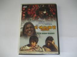 圖雅的婚事&sim;ＤＶＤ全新品&sim;獻給全天下偉大的女性&sim; 歷史價格詳細信息