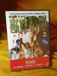 獸性回歸第6集－黃易玄幻小說(全新未拆封) 共1本黃易阿騰哥二手書坊*萬象 歷史價格詳細信息