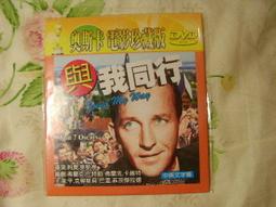 平克勞斯貝 暗刀麥奇 星塵 Bing Crosby Mack the knife CMJ2742985 86 歷史價格詳細信息