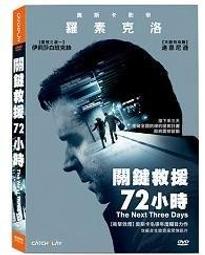 為愛，贖命DVD 文森林登 黛安克魯格 ANYTHING FOR HER 台灣正版全新 為愛贖命 歷史價格詳細信息