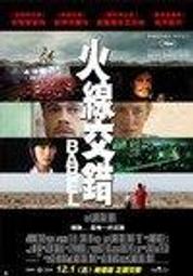 火線勇氣　【買四送一】(滿千免運費)正版 台灣發行【絕版】DVD 梅格萊恩 / 丹佐華盛頓 歷史價格詳細信息