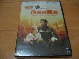 他不笨他是我爸爸 DVD 絕版 得利公司貨 歷史價格詳細信息