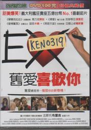 舊愛找麻煩(二手DVD)~小心所有舊情人, 像鬼魂出來勾勾纏...! 歷史價格詳細信息