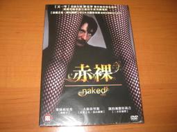 全新影片《乳》DVD  「卵、乳、蜜」三部曲的第二部 曾入選2008年威尼斯影展正式競賽 歷史價格詳細信息