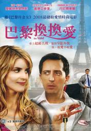 DVD 巴黎我愛你  Paris I Love You (茱麗葉畢諾許 娜塔莉波曼) 歷史價格詳細信息
