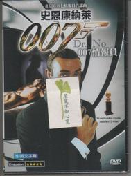 007老電影DVD5片全新未拆 歷史價格詳細信息