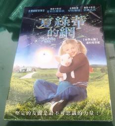 夏綠蒂的網DVD，Charolette's Web，達科塔芬妮＆茱莉亞蘿勃茲，台灣正版全新 歷史價格詳細信息