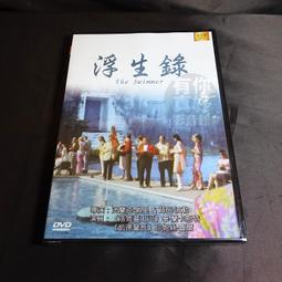 全新影片《烏克蘭悲歌》DVD 真實歷史改編，揭開不為人知的種族滅絕真相 喬治曼多陸 麥斯艾朗 泰倫斯史坦普 歷史價格詳細信息