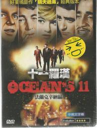 [DVD] - 瞞天過海：十三王牌 Ocean`s Thirteen ( 得利公司貨 ) - 13王牌 歷史價格詳細信息