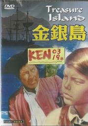 金銀島-世界名著經典再現【核心書店】 歷史價格詳細信息