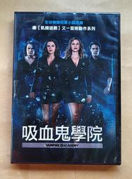 《吸血鬼學院1吸血族守護者》ISBN:9861399585│蕾夏爾．米德│八成新 歷史價格詳細信息