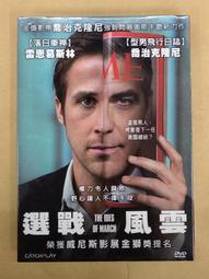 DVD 戰雲密佈1+2(2片合售) DVD 台灣正版 二手 杜夫朗格&lt;戰略陰謀&gt;&lt;鍋蓋頭&gt;&lt;衝出封鎖線&gt;&lt;海陸悍將&gt; 歷史價格詳細信息