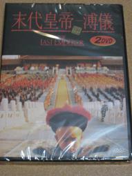 THE LAST EMPEROR VARIOUS CD專輯 二手 C54 歷史價格詳細信息