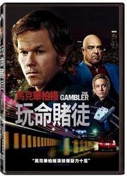 [DVD] - 玩命賭徒 The Gambler (2014) ( 得利正版 ) 歷史價格詳細信息