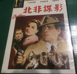 北非諜影　雙碟裝特別版【全新未拆】【買四送一】(滿千免運費) 正版 台灣發行DVD　英格麗褒曼 / 亨佛萊鮑嘉 歷史價格詳細信息