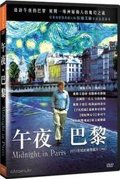 合友唱片 巴黎拜金女(法語片) DVD 奧黛莉朵杜 蓋德艾麥漢 歷史價格詳細信息