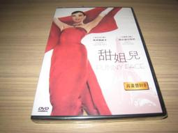 甜姐不辣 正版 二手 DVD片 歷史價格詳細信息