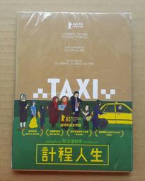 計程人生：23段用愛跳表的旅程[二手書_良好]9291 TAAZE讀冊生活 歷史價格詳細信息
