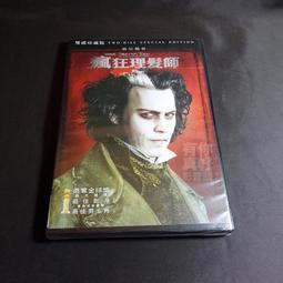 全新影片《瘋狂理髮師》DVD 雙碟版 倫敦首席惡魔剃刀手 強尼戴普 勇奪最佳影片男主角兩大獎項 價格比較,價格查詢,歷史價格詳細信息
