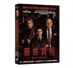 合友唱片 絕命正義 The Rover 全新正版 DVD 羅伯派汀森 蓋皮爾斯 歷史價格詳細信息