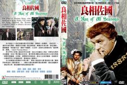 奧斯卡經典名片DVD - The Servant 僕人 - 全新正版 歷史價格詳細信息