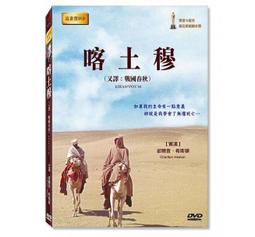 合友唱片 面交 自取 戰略陰謀：神鬼狙擊手 (DVD) Sniper: Ghost Shooter 歷史價格詳細信息