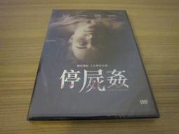停屍姦DVD，The Corpse of Anna Fritz，艾芭瑞巴斯  克里斯提安瓦倫西亞，正版全新 歷史價格詳細信息