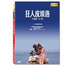Fou de Pâtisserie瘋甜點自學全書：法國超人氣甜點雜誌精選40位頂尖主廚無私傳授85道名店級配方&職人技巧，打造出地表最強法式甜點工具書/克萊兒．比瓊【城邦讀書花園】 歷史價格詳細信息