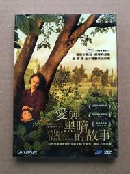愛與黑暗的故事（新版）【金石堂】 歷史價格詳細信息