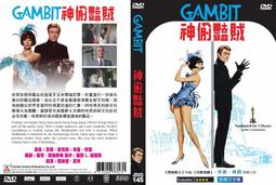 奧斯卡經典名片DVD - The Servant 僕人 - 全新正版 歷史價格詳細信息