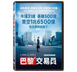 合友唱片 巴黎拜金女(法語片) DVD 奧黛莉朵杜 蓋德艾麥漢 歷史價格詳細信息