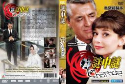 奧斯卡經典DVD - Decision Before Dawn 二戰經典 血戰萊茵河 全新正版 歷史價格詳細信息