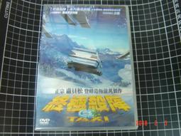 終極殺陣4 最後衝刺　【買四送一】台灣正版二手DVD (滿千免運費) 　沙米納西利/ 佛瑞德瑞克迪分索/ 艾瑪蕭伯格 歷史價格詳細信息