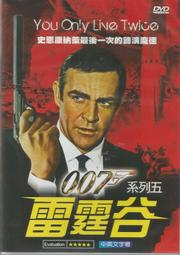 007老電影DVD5片全新未拆 歷史價格詳細信息