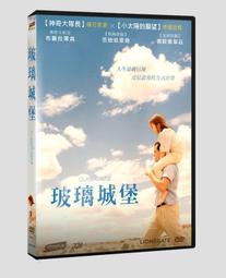 《玻璃城堡--追尋愛與自我的奇異之旅》珍娜&middot;沃爾斯著~久周出版社 歷史價格詳細信息