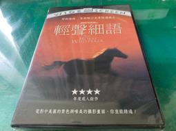輕聲細語 - 勞勃瑞福 克莉斯汀史考特湯瑪斯 山姆尼爾 主演 - 二手正版DVD(下標即售) 歷史價格詳細信息