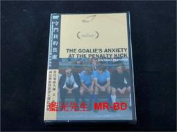 守門員的焦慮｜麥田｜彼得‧漢克｜書封略損、書口黃斑、無劃記｜9789867691996 歷史價格詳細信息