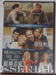 遠離非洲 原版DVD 歷史價格詳細信息
