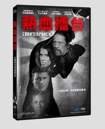 合友唱片 面交 自取 血腥萬聖夜 DVD The Haunt 歷史價格詳細信息