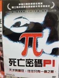 《 死亡密碼2~~混沌》瑞秋．華德著  大智通   9成新【CS超聖文化2讚】 歷史價格詳細信息