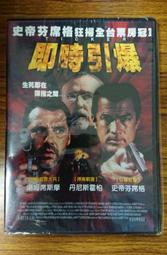 全新歐影《即刻殺機》DVD M摩根費里曼、J詹姆斯柏爾福、O歐嘉柯瑞蘭蔻 歷史價格詳細信息