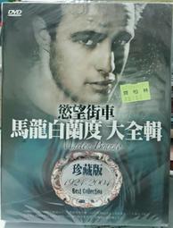 影帝馬龍白藍度與影后費雯麗主演經典電影dvd慾念街車中譯字幕未拆 歷史價格詳細信息