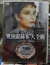 奧黛麗赫本（精裝）  ISBN：4710589643197  [書況說明] 無劃線註記 歷史價格詳細信息